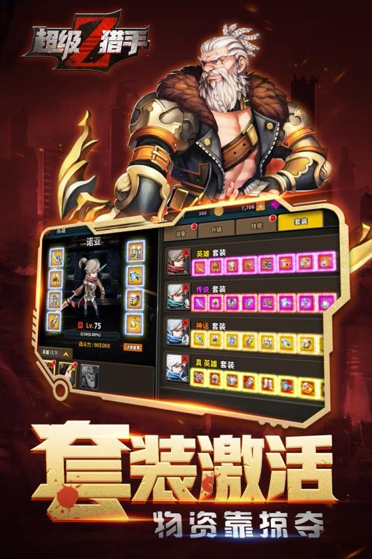 超级猎手游戏安卓版图片2