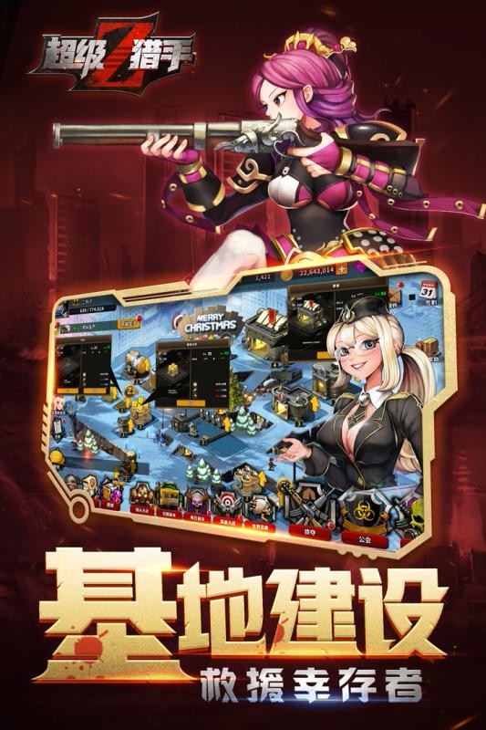 超级猎手游戏安卓版  v3.0.29图3