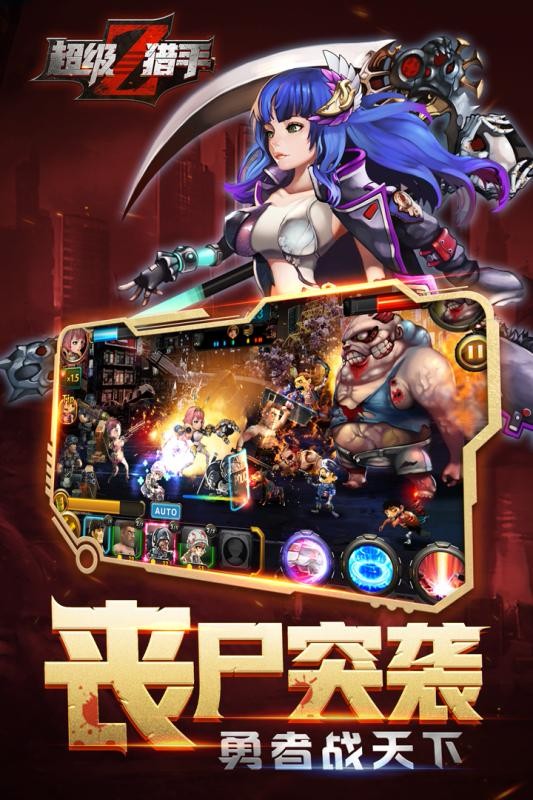 超级猎手游戏安卓版图片1