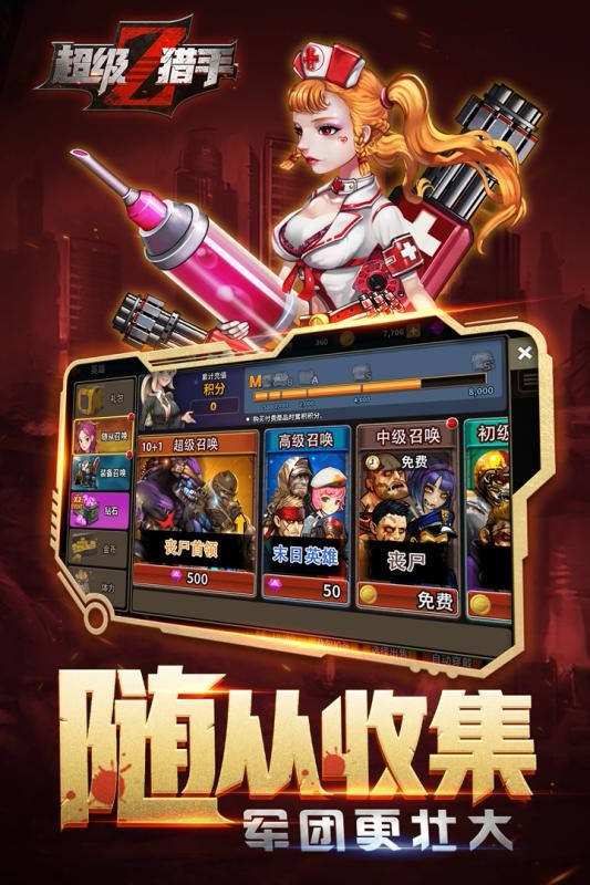 超级猎手游戏安卓版  v3.0.29图2