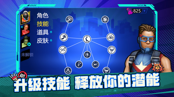 城市终极冒险游戏安卓版  v1.0.1图1