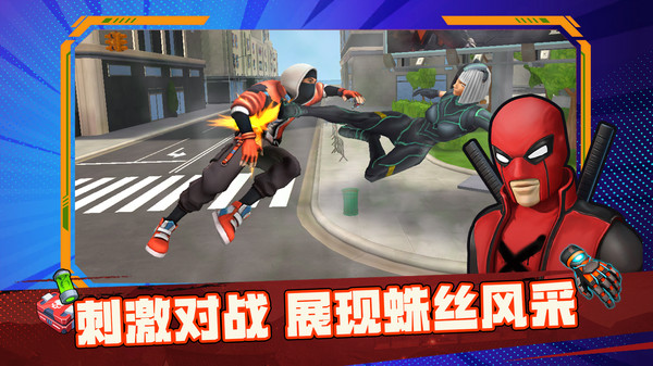 城市终极冒险游戏安卓版  v1.0.1图2