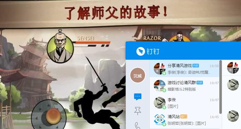 暗影格斗2特别版游戏安卓版图片2