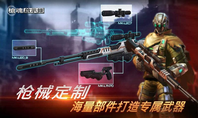 枪魂启示录安卓版游戏  v0.3.6图2