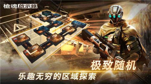 枪魂启示录绝地大逃杀手游官方公测版  v0.3.6图3