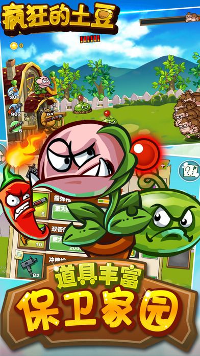 疯狂的土豆最新版手机游戏  v1.0.3图3