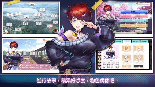 明星养成有限公司游戏安卓版  v1.2.91图2