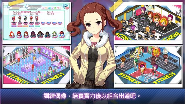 明星养成有限公司游戏安卓版  v1.2.91图1