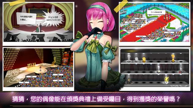 明星养成有限公司游戏安卓版  v1.2.91图3