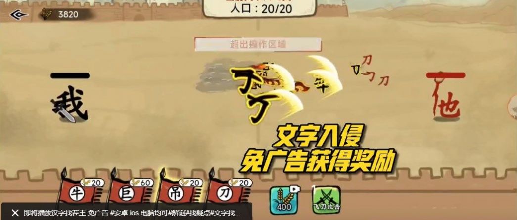 文字入侵游戏免广告版下载安装  v1.0.1图2