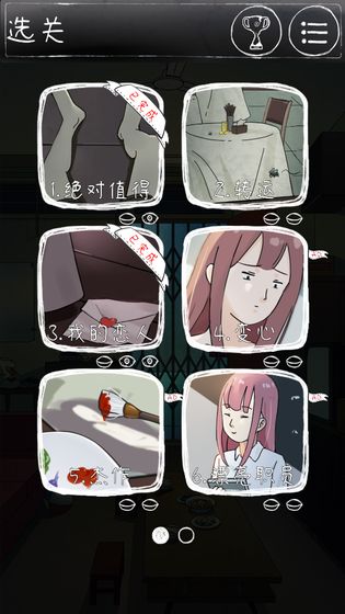 下一秒细思恐极游戏安卓版  v1.2.7图3