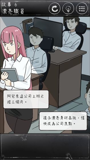 下一秒细思恐极游戏安卓版  v1.2.7图1
