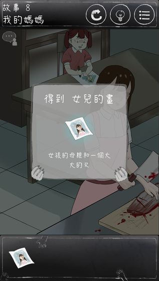 下一秒细思恐极游戏安卓版  v1.2.7图2