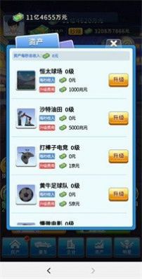 抖音逆袭小天王小游戏手机版  v1.0.0.4图3