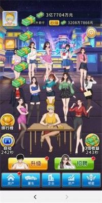 抖音逆袭小天王小游戏手机版  v1.0.0.4图2