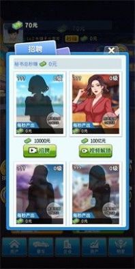 抖音逆袭小天王小游戏手机版  v1.0.0.4图1