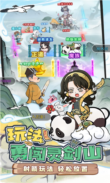 战盟大乱斗手游免费下载  v1.0.5图1
