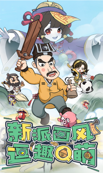 战盟大乱斗手游免费下载  v1.0.5图3