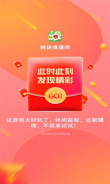 砖块清理师游戏红包版下载  v1.0.0.0图2