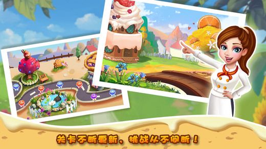 明星大厨2官方最新版游戏  v8.2.2图3