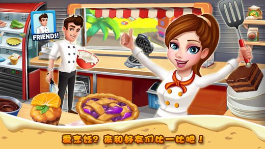 明星大厨2官方最新版游戏  v8.2.2图1