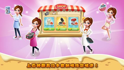 明星大厨2官方最新版游戏  v8.2.2图2