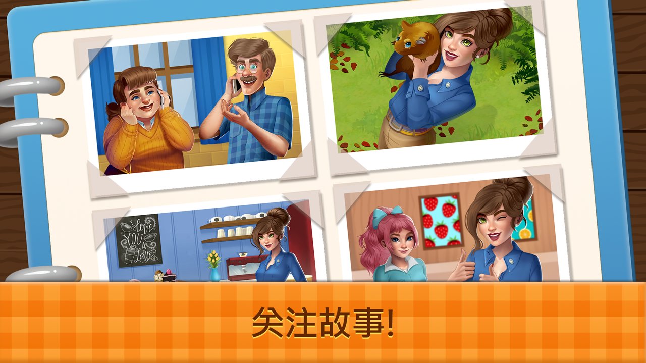 花式咖啡厅游戏官方安卓版  v4.14图2