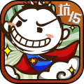 史小坑的爆笑生活15游戏无限提示安卓版  v1.1.00
