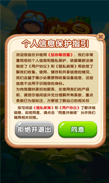 鼠你最挖塞游戏红包版  v1.0.0.0图1
