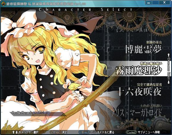 东方绯想天安卓游戏手机版  v1.0图2