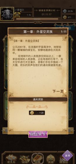 新星2061游戏官方版  v1.0.0图3