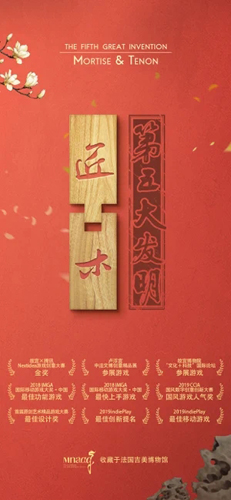 抖音匠木游戏安卓版  v1.5.0图2