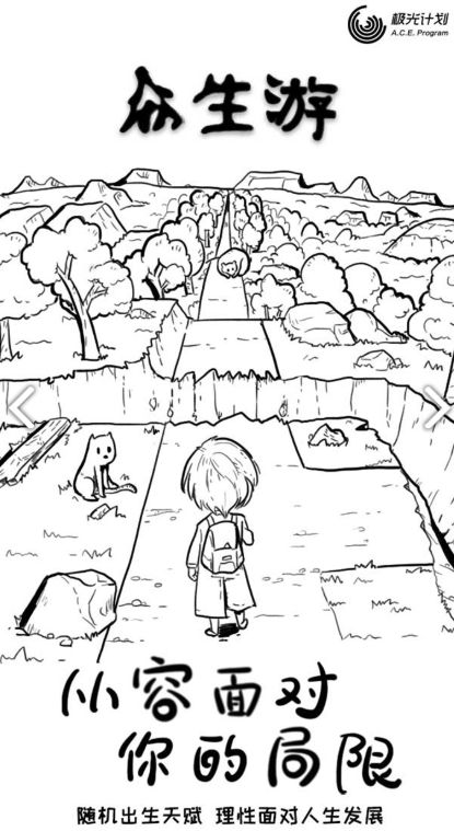 众生游1.1.27版2024最新版  V1.1.27图3