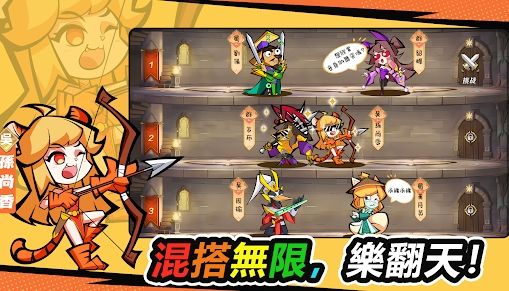 咻咻主公PVP塔防游戏下载正版  v1.6.0图3