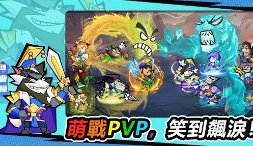 咻咻主公PVP塔防游戏下载正版图片1