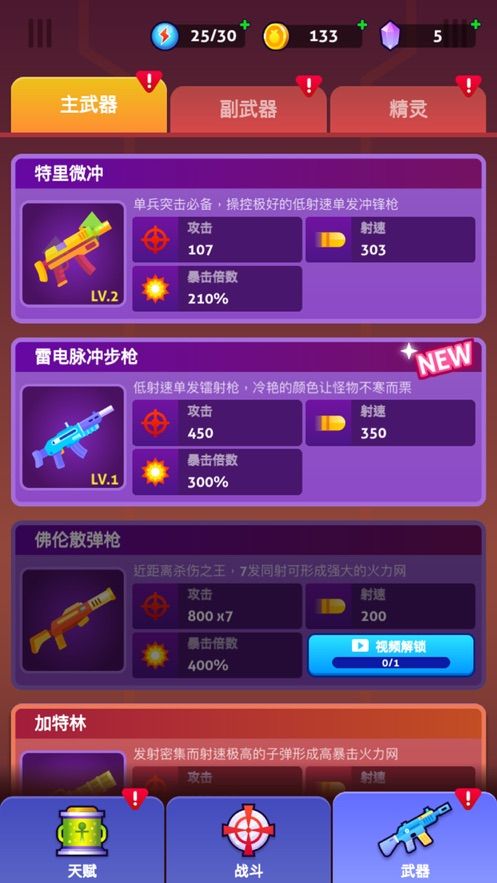火柴射手游戏安装包安卓版  v1.0.1图2