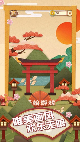 梦纸的谜境游戏安卓版  1.0.8图3