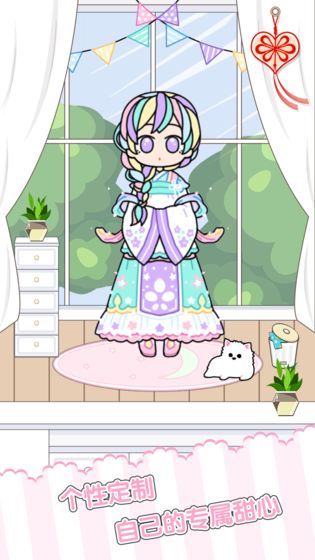 我的换装生活游戏安卓版  v1.0.4图1
