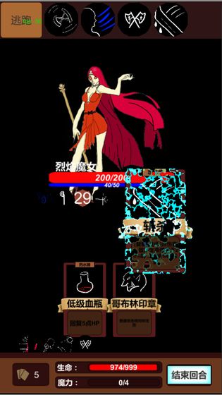 简易卡牌冒险游戏安卓版图片2