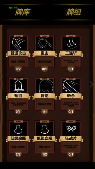 简易卡牌冒险游戏安卓版  v1.3图2