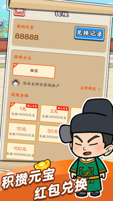 成语也疯狂手机猜成语游戏  v1.2图1