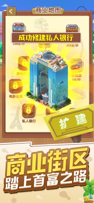天天开铺子游戏安卓版  v1.1.123图2