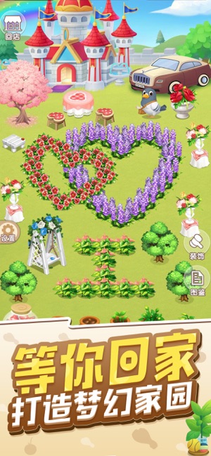 天天开铺子游戏安卓版  v1.1.123图1