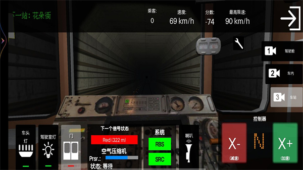 城市地铁模拟游戏正式版  1.00图2