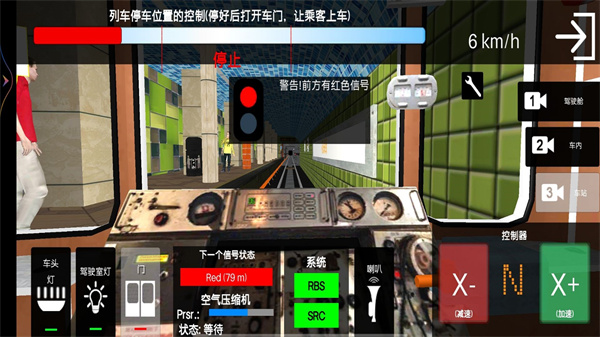城市地铁模拟游戏正式版  1.00图3