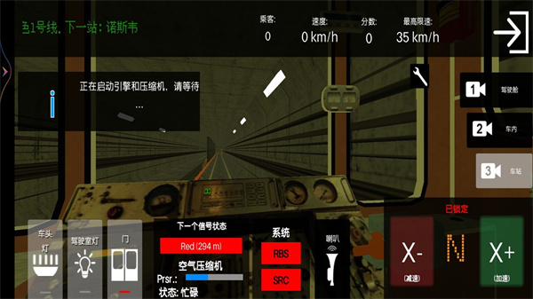城市地铁模拟游戏正式版  1.00图1