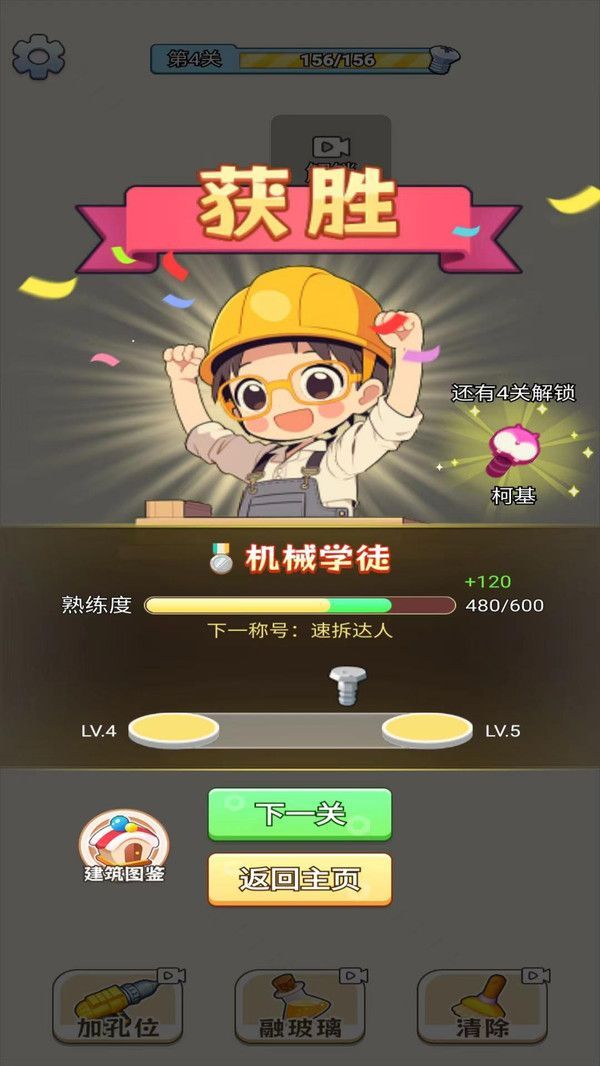 趣味消不停游戏无广告版  v1.1图3