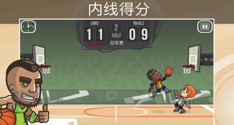 篮球战役游戏安卓版  v2.4.13图2