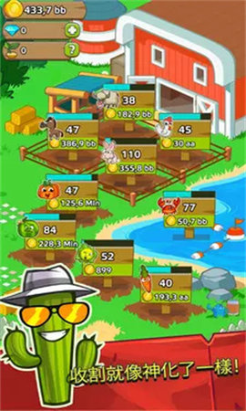 我的农业帝国游戏手机版  v1.0图3