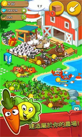 我的农业帝国游戏手机版  v1.0图2